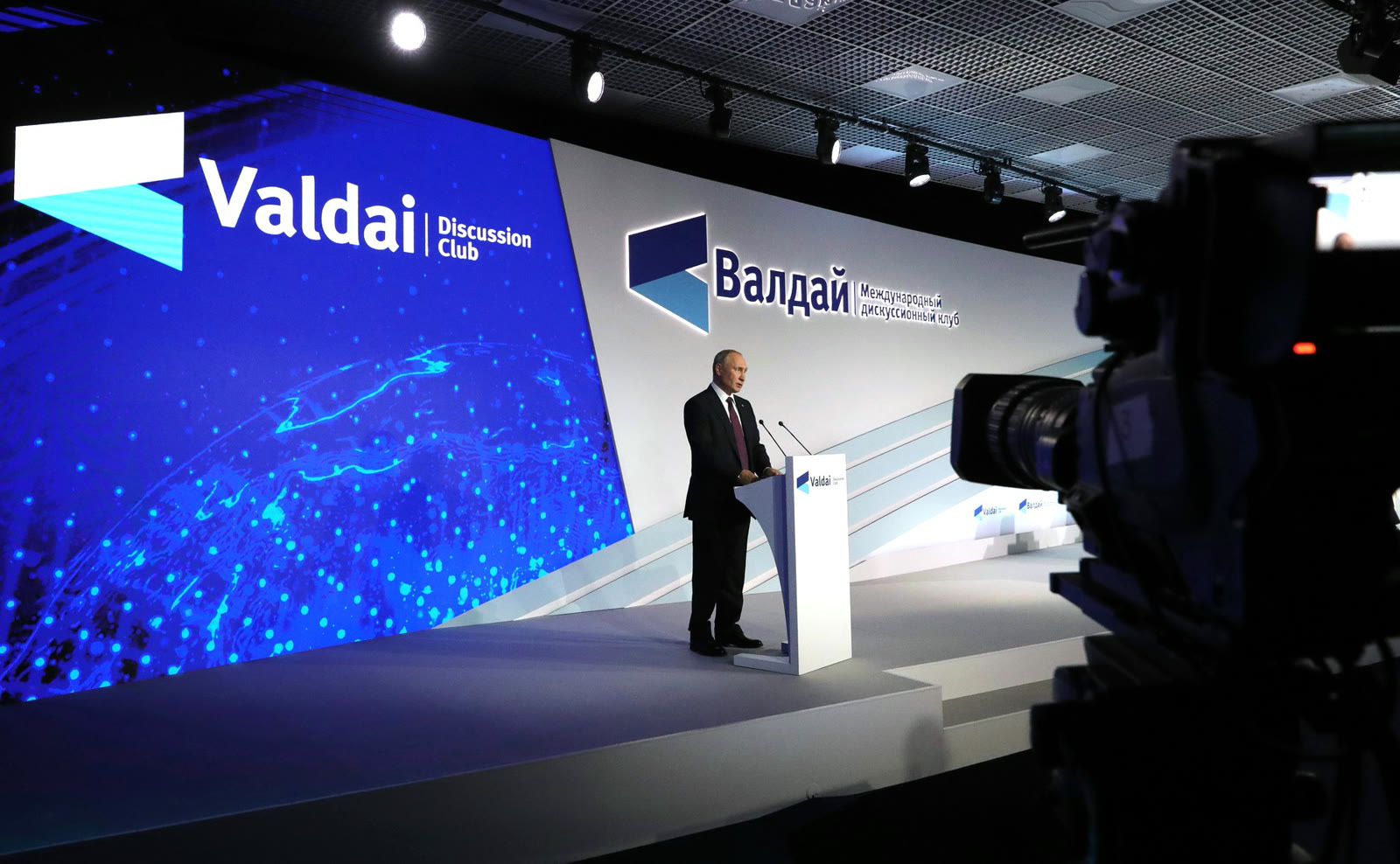 Путин на пленарной сессии клуба «Валдай» (архив)