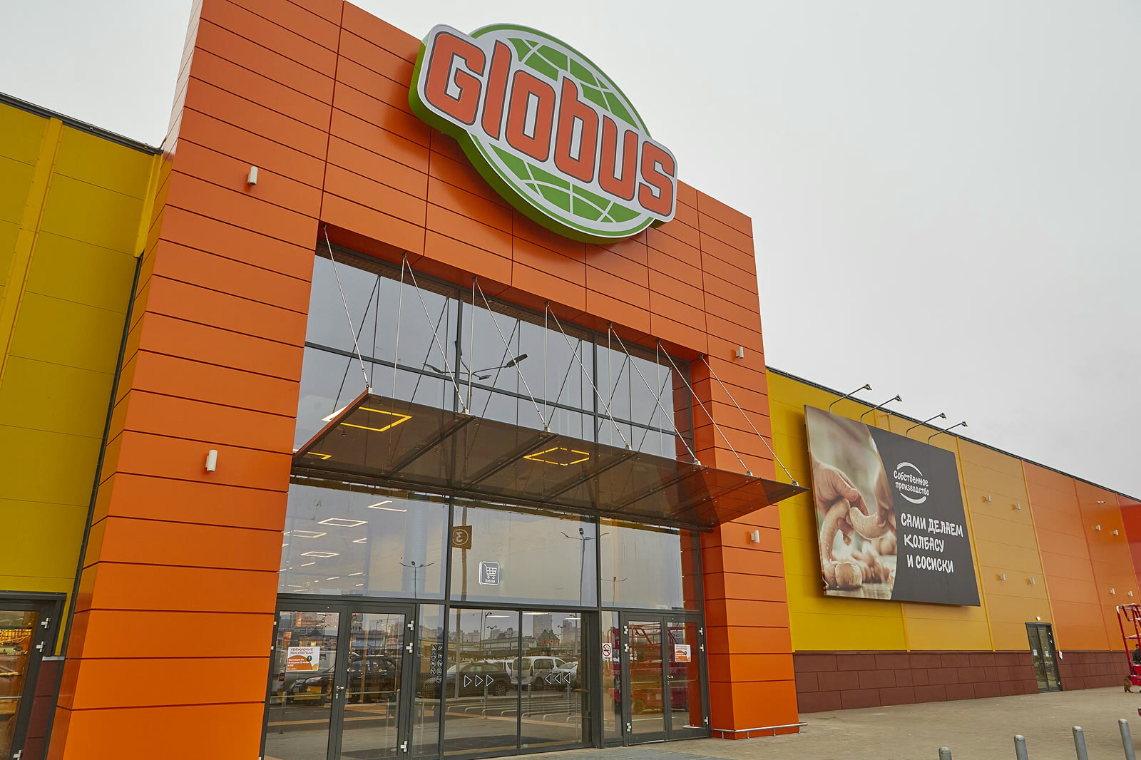 Rusya'da bir Globus hipermarketi (arşiv)