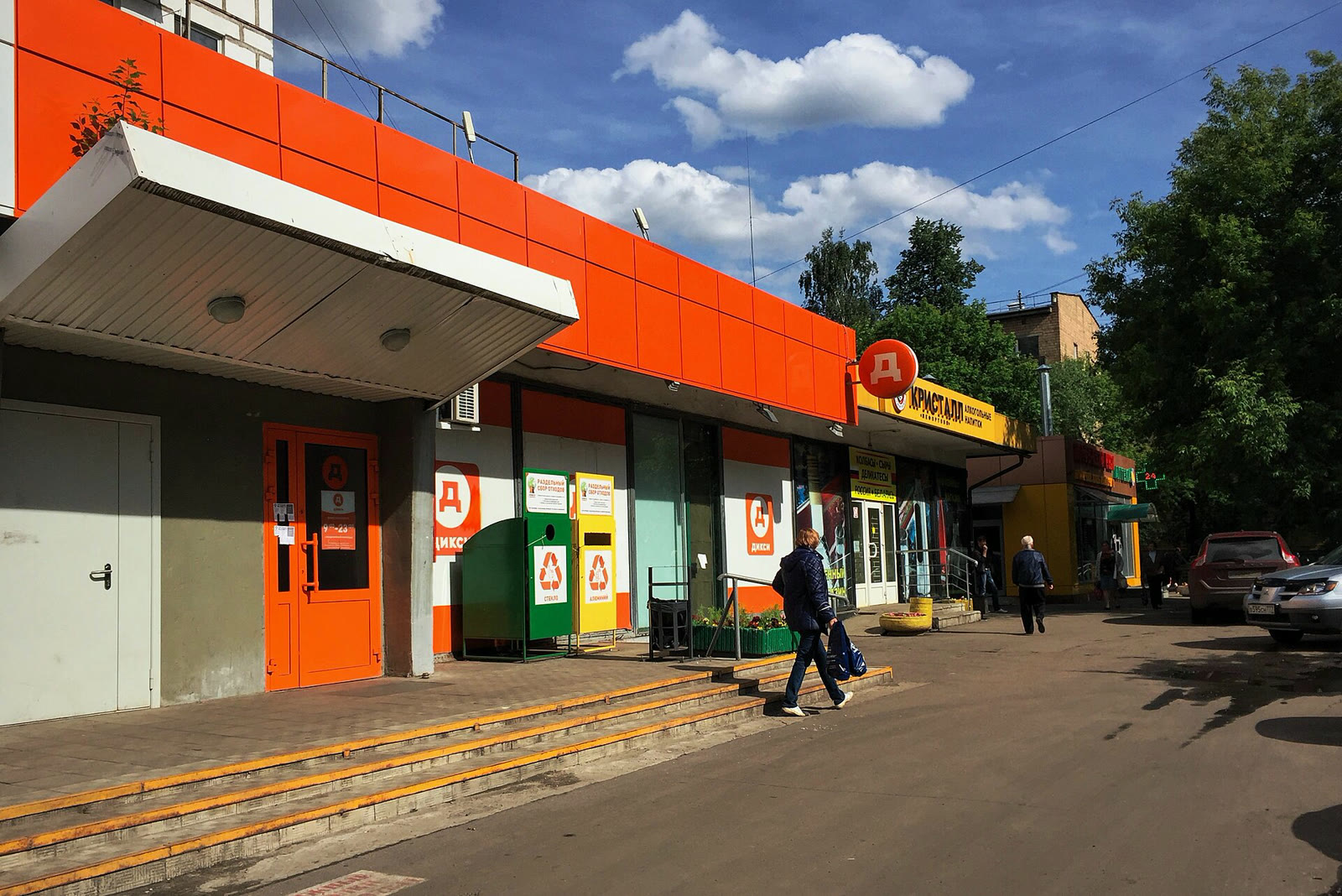Магазины в Москве (архив)\