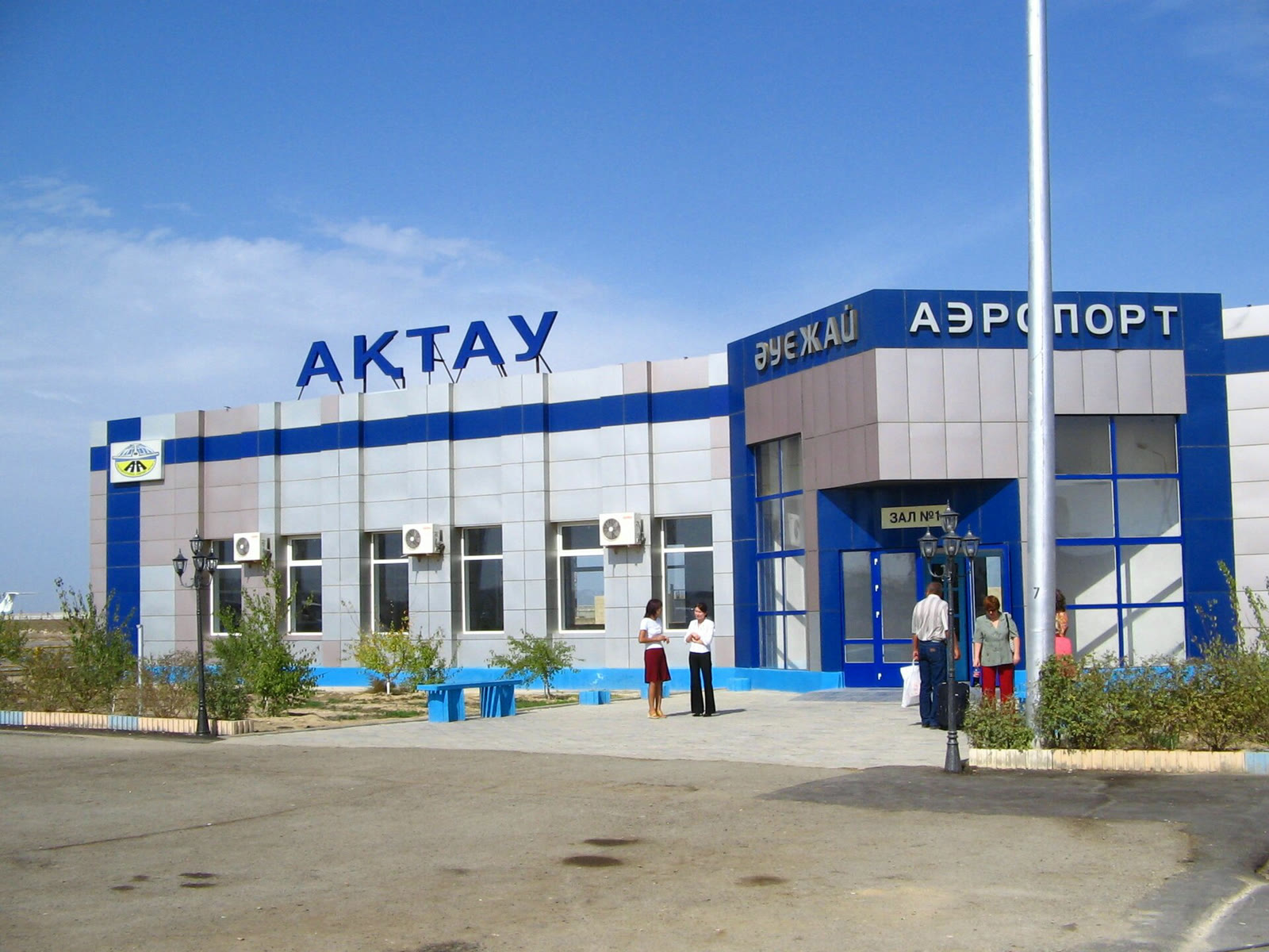 Международный аэропорт Актау (архив)