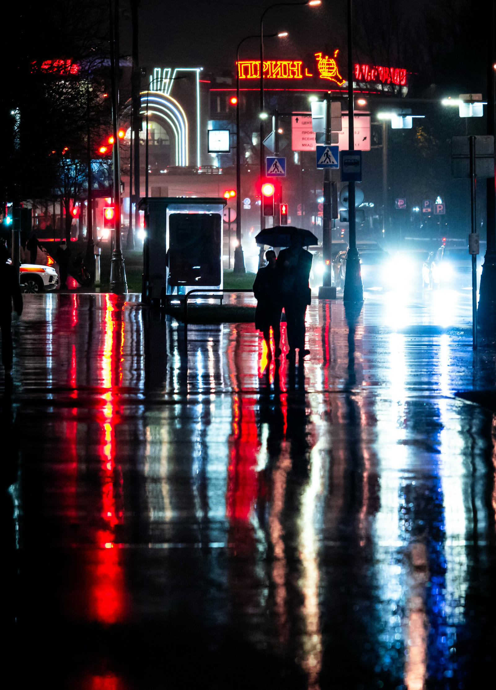 A rainy autumn night in Moscow (archive)