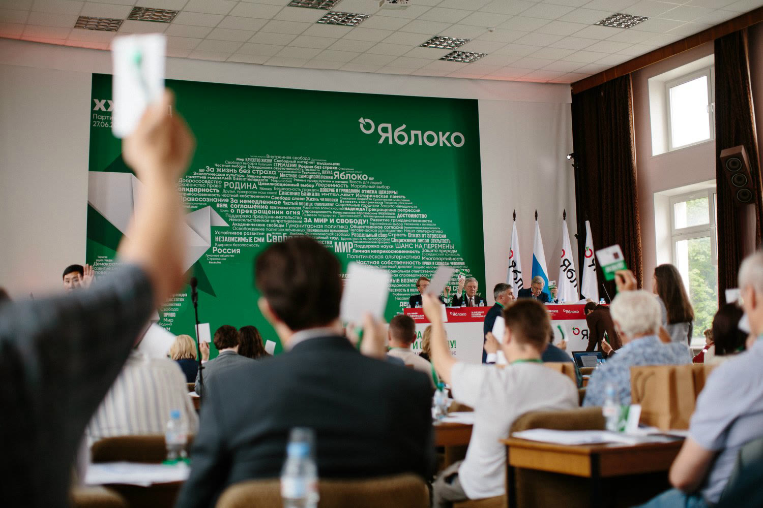 Yabloko partisi kongresi (arşiv, 2026)