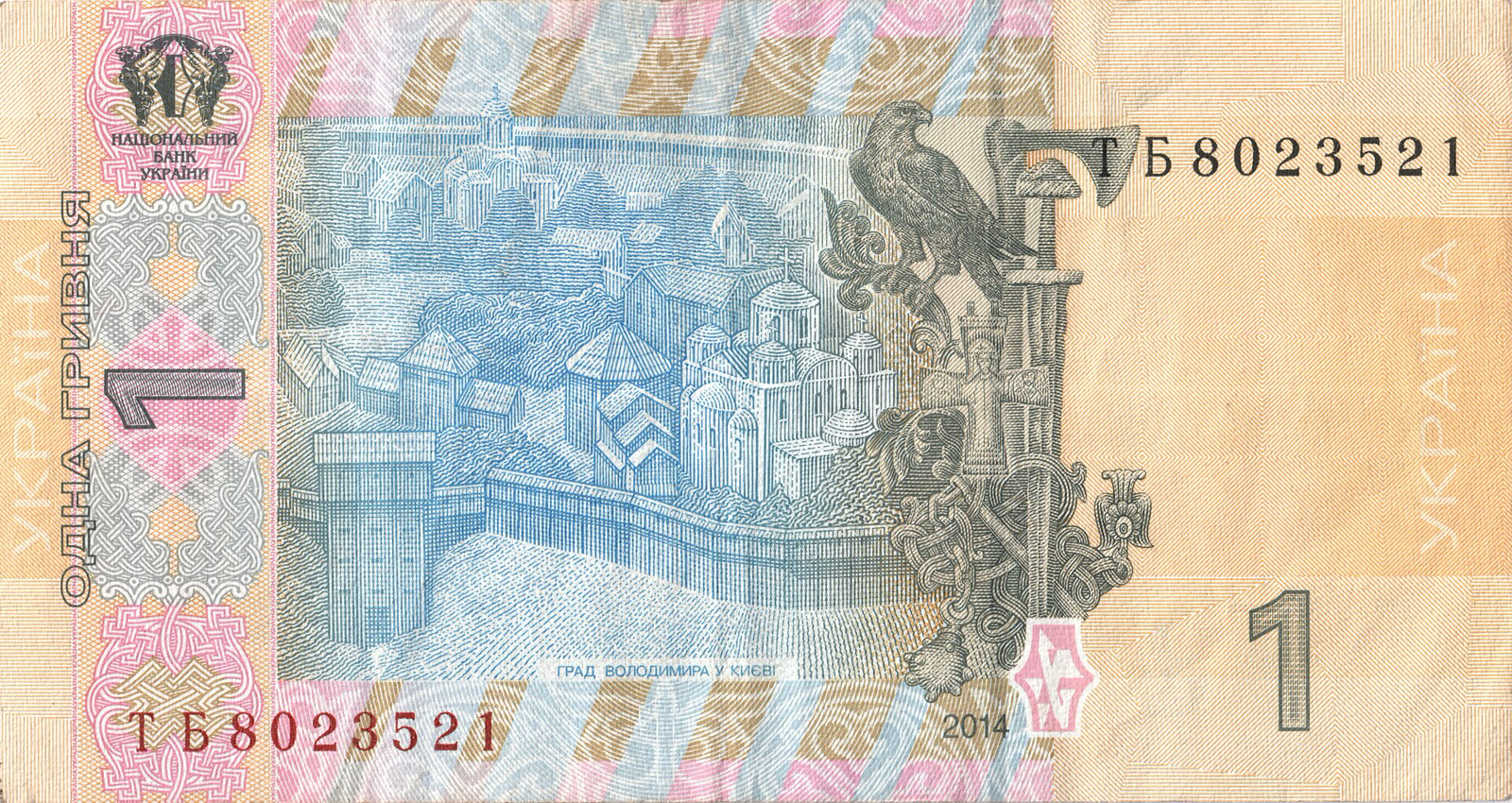 Украинская гривна (архив)