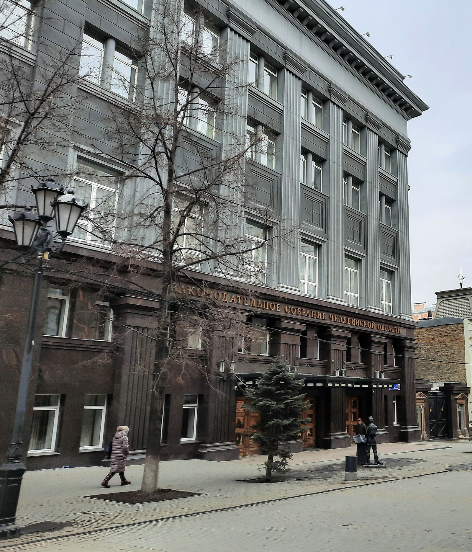 Çelyabinsk bölge meclisi binası (arşiv)